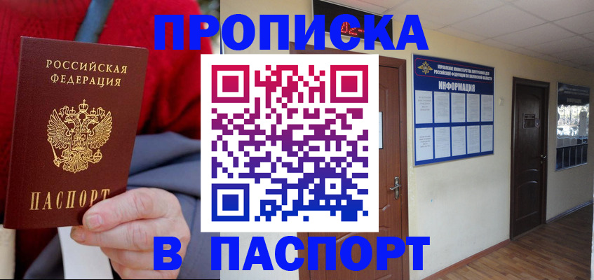 временная регистрация в Пятигорске