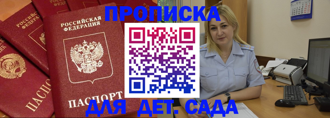 временная регистрация гарантия в Пятигорске