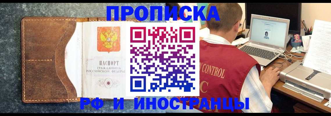 временная регистрация адрес в Пятигорске