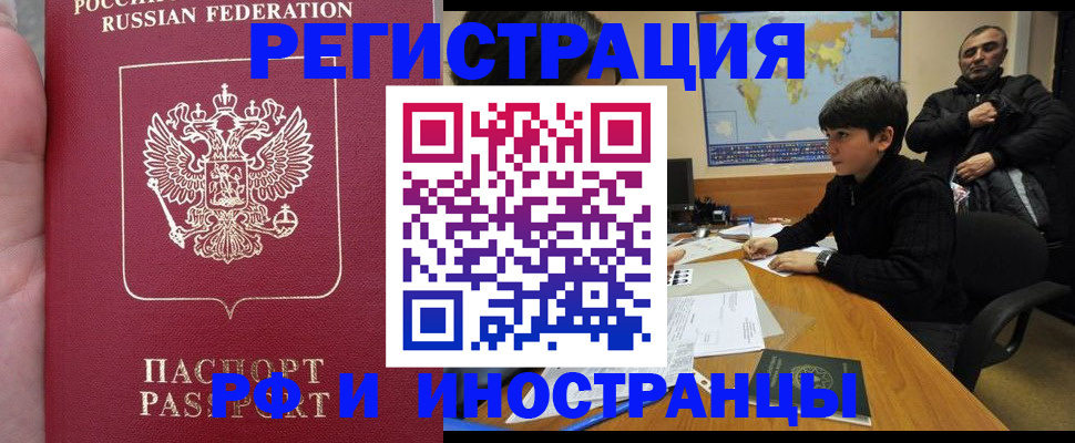 временная регистрация поиск в Пятигорске