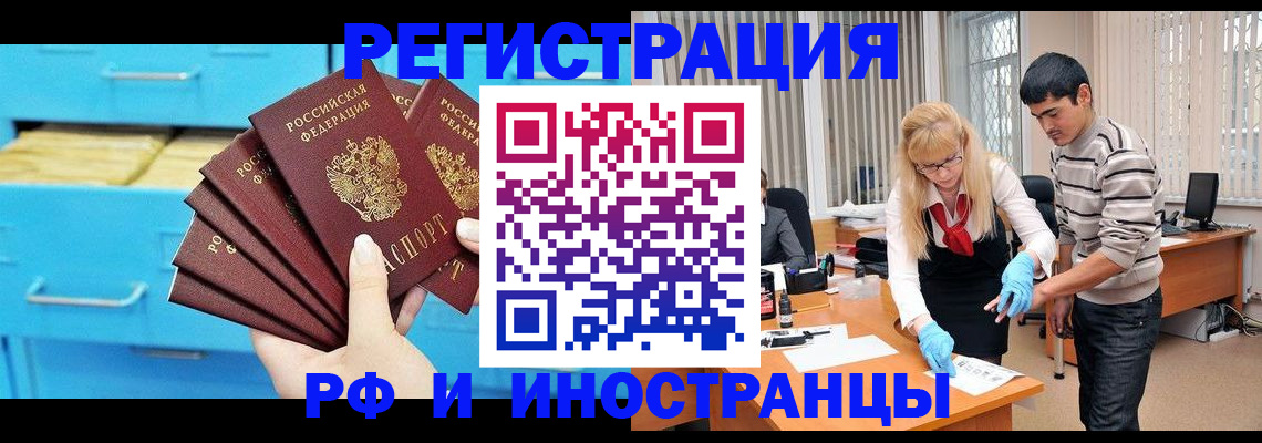 временная регистрация надежно в Пятигорске