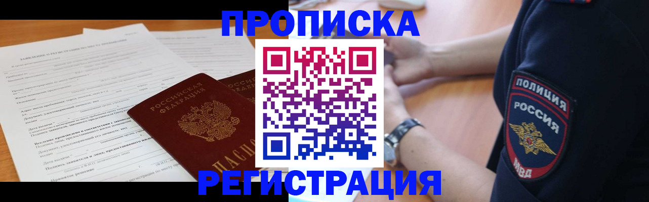 временная регистрация госуслуги в Пятигорске